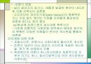 사이버공간과여론 9페이지