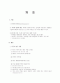 인터넷과 선거/사이버정치 2페이지
