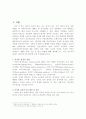 인터넷과 선거/사이버정치 4페이지