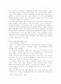 인터넷과 선거/사이버정치 7페이지