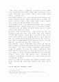 인터넷과 선거/사이버정치 9페이지