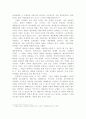 인터넷과 선거/사이버정치 11페이지