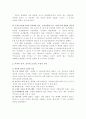 인터넷과 선거/사이버정치 12페이지