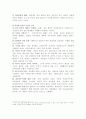 인터넷과 선거/사이버정치 13페이지