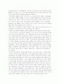 인터넷동호회/카페/인터넷문화 4페이지