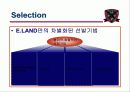 E.LAND 의 혁신적인 채용방법 10페이지