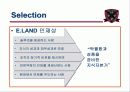 E.LAND 의 혁신적인 채용방법 13페이지