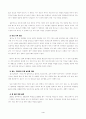엘니뇨(El-Nino)/환경 6페이지