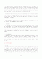 엘니뇨(El-Nino)/환경 7페이지