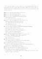 엘니뇨(El-Nino)/환경 14페이지