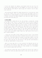 엘니뇨(El-Nino)/환경 17페이지
