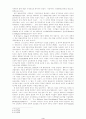    종교 발달심리학의 역사와 그 전망 3페이지
