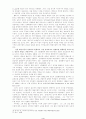    종교 발달심리학의 역사와 그 전망 4페이지
