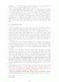    종교 발달심리학의 역사와 그 전망 5페이지