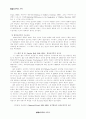 발달심리학의 역사 5페이지