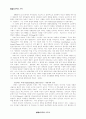 발달심리학의 역사 6페이지