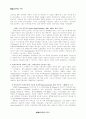 발달심리학의 역사 7페이지