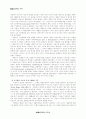 발달심리학의 역사 8페이지