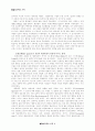 발달심리학의 역사 11페이지