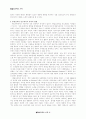 발달심리학의 역사 12페이지