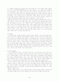 프로이드와 정신발달 3페이지