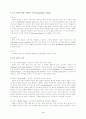 프로이드와 정신발달 4페이지