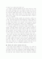 한국정치의문제점/정당정치 2페이지