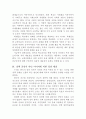 한국정치의문제점/정당정치 4페이지