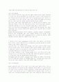 유년기 성장과 운동신경 발달 3페이지