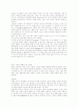 유년기 성장과 운동신경 발달 4페이지