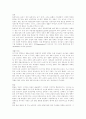 유년기 성장과 운동신경 발달 6페이지