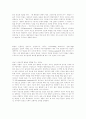 유년기 성장과 운동신경 발달 7페이지