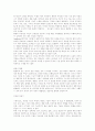 유년기 성장과 운동신경 발달 9페이지