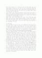 유년기 성장과 운동신경 발달 10페이지