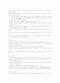 유년기 성장과 운동신경 발달 12페이지
