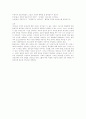 유년기 성장과 운동신경 발달 14페이지