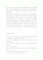 인형의 집 3페이지