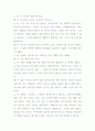 인형의 집 4페이지
