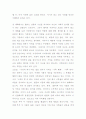 인형의 집 5페이지