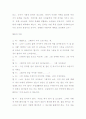 인형의 집 6페이지