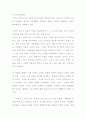 인형의 집 9페이지