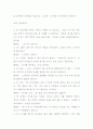 인형의 집 10페이지