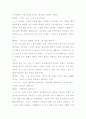 인형의 집 11페이지