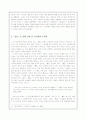 작품을 통해 알아본 성석제론 3페이지