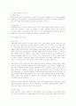 신자유주의에 대한 개괄 우리 나라 외환 위기에 나타난 신자유주의 4페이지