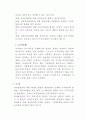 자치권의 의의와 내용 3페이지