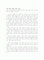 나의 라임 오렌지나무를 읽고 1페이지
