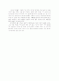 나의 라임 오렌지나무를 읽고 2페이지