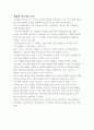 위대한 개츠비 독후감 1페이지