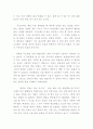 무소유를 읽고 [인문과학]  2페이지